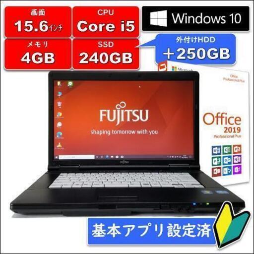 パソコン/富士通ライフブック/i5/メモリ4GB/新品SSD240GBで高速起動/PC