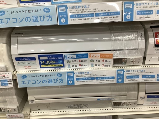 壁掛けエアコン Panasonic CS-227C-W 2017年製 2.2kw