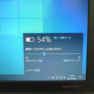 即使用可能 ノートパソコン 中古良品 12.5型 HP 2570p 第3世代Core i7