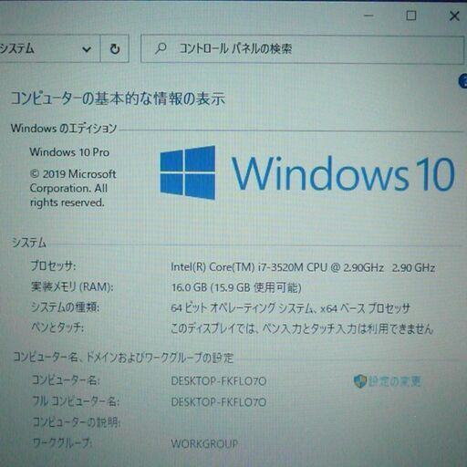 初心者向け ノートパソコン 良品 12.5型 HP 2570p 第3世代Core i7 8GB 500G DVDRW 無線 Wi-Fi Windows10 LibreOffice 即使用可能