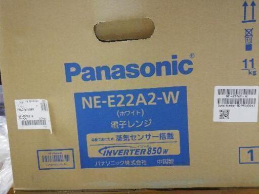 10000　パナソニック電子レンジ　未使用品‼️開封してます。