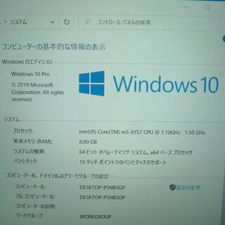 高速SSD-256G タブレット 中古動作良品 12.5型 東芝 Z20t-C 第6世代Core