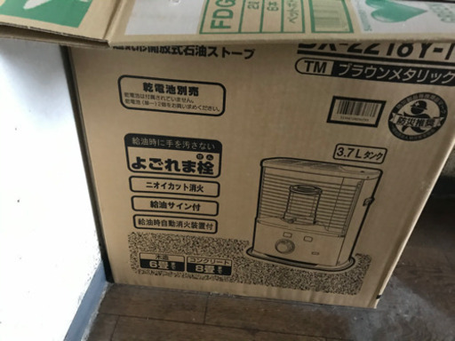 ストーべ