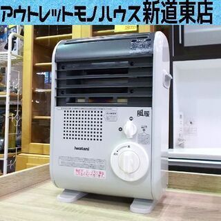 イワタニ カセットガスファンヒーター IWATANI CB-GF...