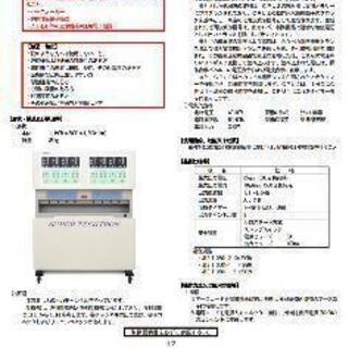 大型高周波治療器（スーパーテクトロン）｜株式会社テクノリンク｜HS-800｜中古医療機器の販売・買取 なら株式会社 ボンドジャパン