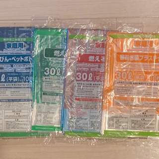 【ネット決済】神戸市30Lゴミ袋4種類