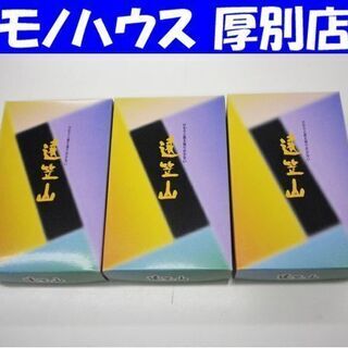 新品 未使用品 明日香 謹製 遠笠山 お線香 短寸 3箱セット ...