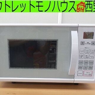 美品 オーブンレンジ 2020年製 ニトリ ET516AJV ホワイト ターンテーブル NITORI 札幌 西野店