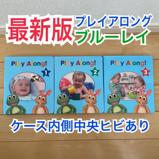 最新版 プレイアロング ブルーレイ　ディズニー英語システム　DWE リニューアル　ケースヒビあり