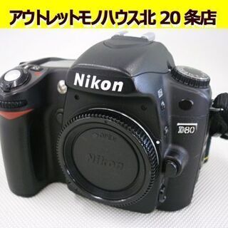 デジタル一眼レフカメラ ニコン D80 1020万画素 デジタル...