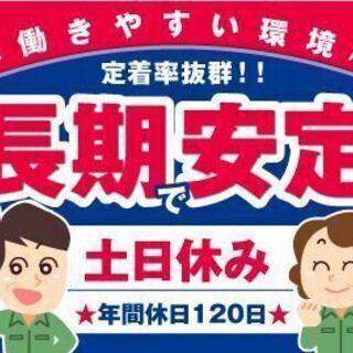 選べる勤務時間♬部品の運搬作業