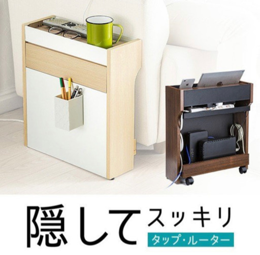 ケーブル収納ボックス ルーター収納 配線 コンセント コード 隠し 充電ステーション 配線カバー 木目 ハイタイプ