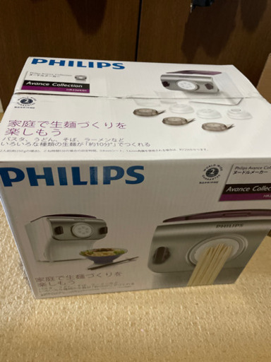 珍しい  【新品未開封】製麺機　ヌードルメーカー　PHILIPS その他