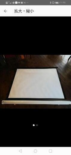 スクリーン　180 ✕ 150 cm
