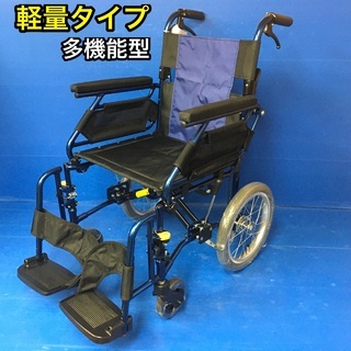 介助式車いす 多機能型 軽量コンパクトタイプ　PMS-4BU　 車椅子　車いす