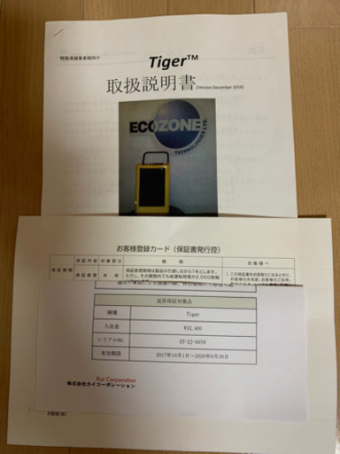 カイコーポレーションオゾン発生器タイガー | cic.umich.mx