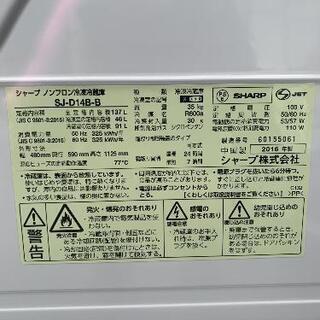 冷蔵庫 シャープ 2016年製 137L SJ-D14B-B💳自社配送時🌟代引き可💳※現金、クレジット、スマホ決済対応※【3ヶ月保証★送料に設置込】