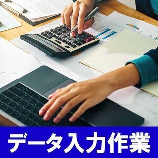 会計・税理士事務所での税理士補助業務。お好きな曜日で10時～17...