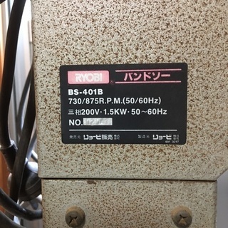 RYOBI BS401B バンドソー 帯鋸盤