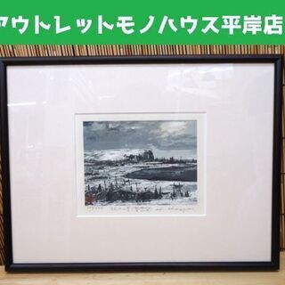 羽生輝 北の岬(紫雲台) シルクスクリーン 100/135 額装 限定品 
