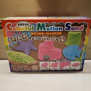 ☆未開封品☆ Colorful Motion Sand カラフル...