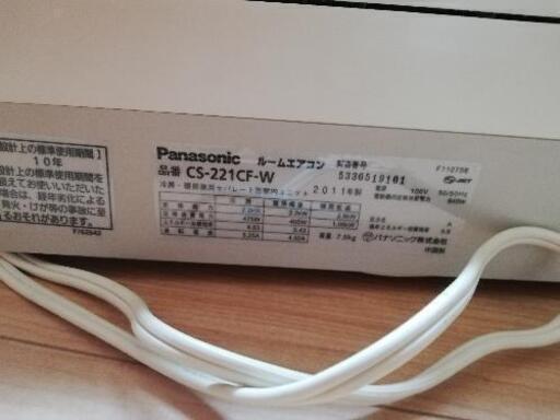 インバーター冷暖房除湿タイプ Panasonic ルームエアコン CS-221CF