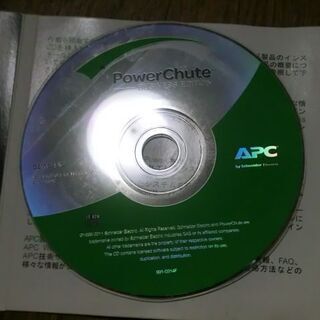 APC　PowerChute BUSINESS EDITION　Version9.0.1 for windows and Linux - 久喜市