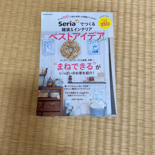 【ネット決済】文庫本、雑貨本です