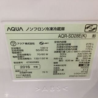 安心6カ月保証付】2ドア冷蔵庫 AQUA AQR-SD28E 2016年製 275L 【トレファク