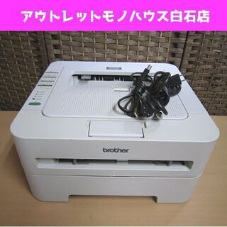 ブラザー HL-2130 A4モノクロレーザープリンター ジャス...