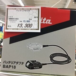 マキタ　バッテリーアダプタ　BAP18