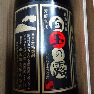 【ネット決済】鹿児島芋焼酎２本セット