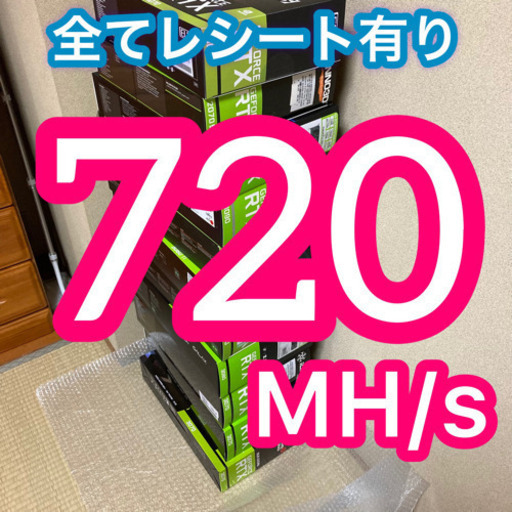 720MH/s GPU11枚セット　全て保証有り・レシート有り
