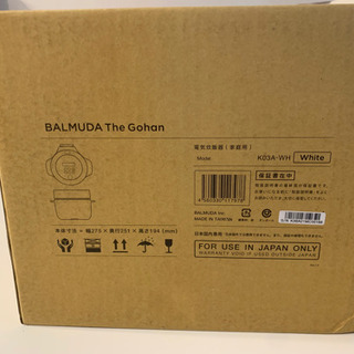 【値下げしました】バルミューダ　炊飯器　新品未使用