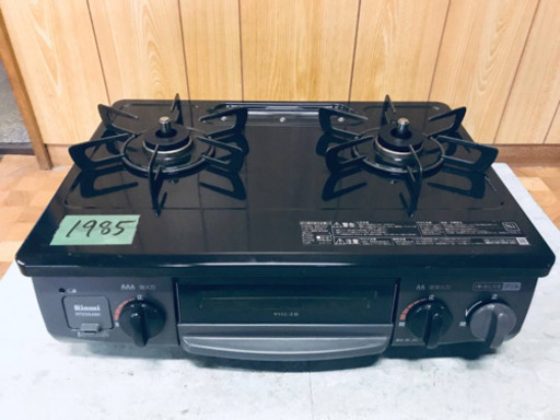 ✨2019年製✨1985番 リンナイ✨都市ガスコンロ✨RTE564BKL‼️