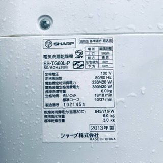 ET8番⭐️SHARP電気洗濯乾燥機⭐️