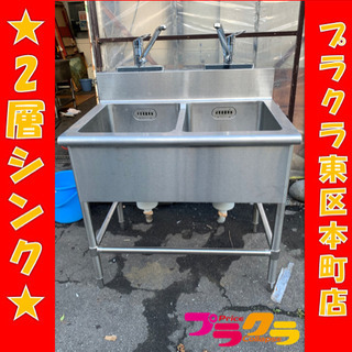 P3201 美品！　2槽シンク　流し台　業務用　ステンレス　幅9...