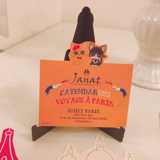 Janat PARIS カレンダーฅ•ω•ฅ