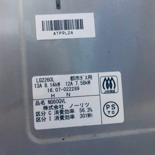 1991番 NORITZ✨都市ガスコンロ✨LG2260L‼️