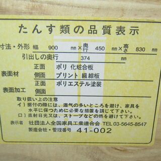 R031 ローチェスト、3段、キャスター付、幅90cm 美品 - 売ります・あげます
