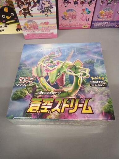 ポケモンカード蒼空ストリーム