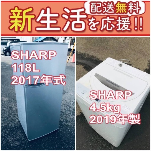 送料無料❗️一人暮らしを応援します❗️初期費用を抑えた冷蔵庫/洗濯機2点セット♪