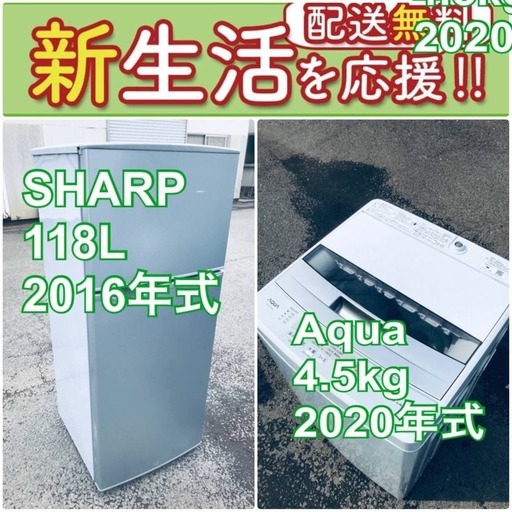 もってけドロボウ価格送料無料❗️冷蔵庫/洗濯機の限界突破価格2点セット♪