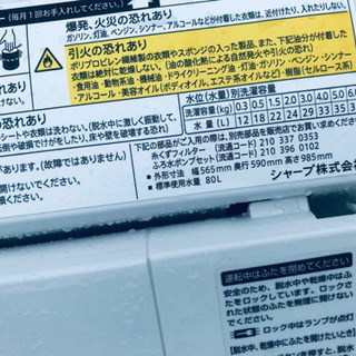 ✨乾燥機能付き✨8番 SHARP✨電気洗濯乾燥機✨ES-TG60L-P‼️