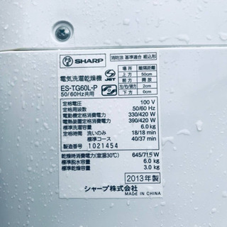 ✨乾燥機能付き✨8番 SHARP✨電気洗濯乾燥機✨ES-TG60L-P‼️