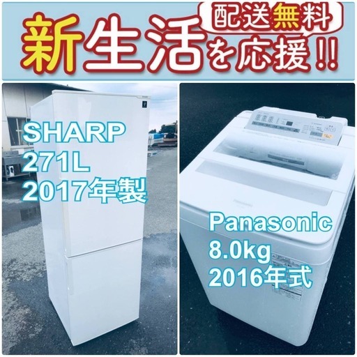 送料無料❗️人気No.1入荷次第すぐ売り切れ❗️冷蔵庫/洗濯機の爆安2点セット♪