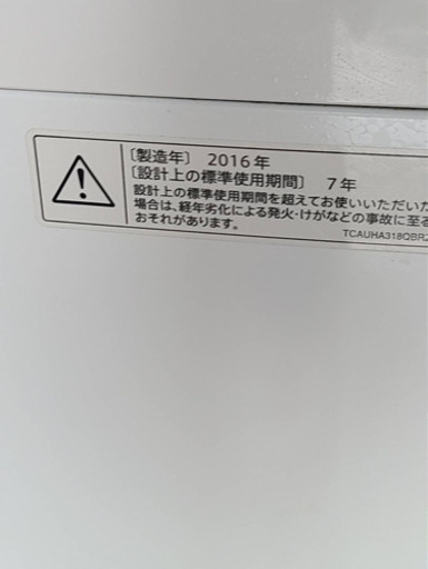 No.949 SHARP 5.5kg洗濯機　2016年製　近隣配送無料