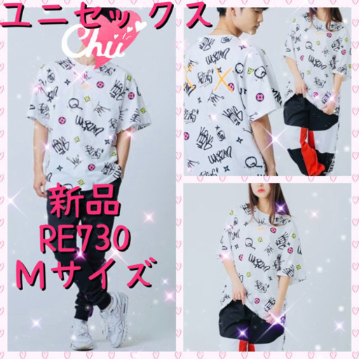 ユニセックス Re730 かわいいロゴの半袖ｔシャツビッグシルエットホワイト ｍ ポン 石下の服 ファッションの中古 古着あげます 譲ります ジモティーで不用品の処分