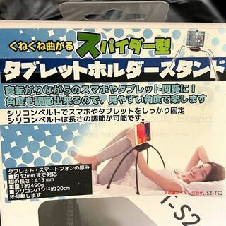 無料 タブレットホルダースタンド