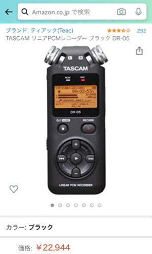 ボイスレコーダー TASCAM DR-05